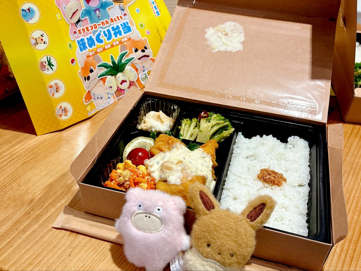 suamatan's tweet photo. ポケモンローカルお弁当も抽選当たったのでお昼に食べました！美味しかった☺️ https://t.co/8tRyZ41PKo