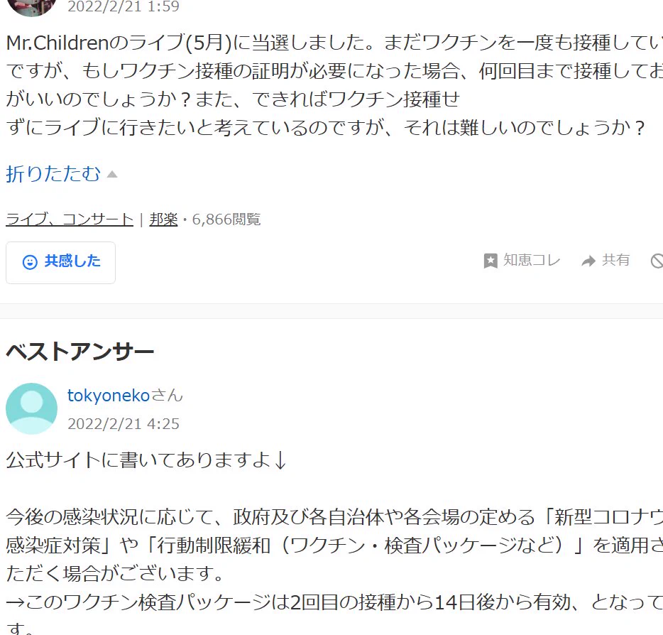 公の場での発言・インタビュー報道記録