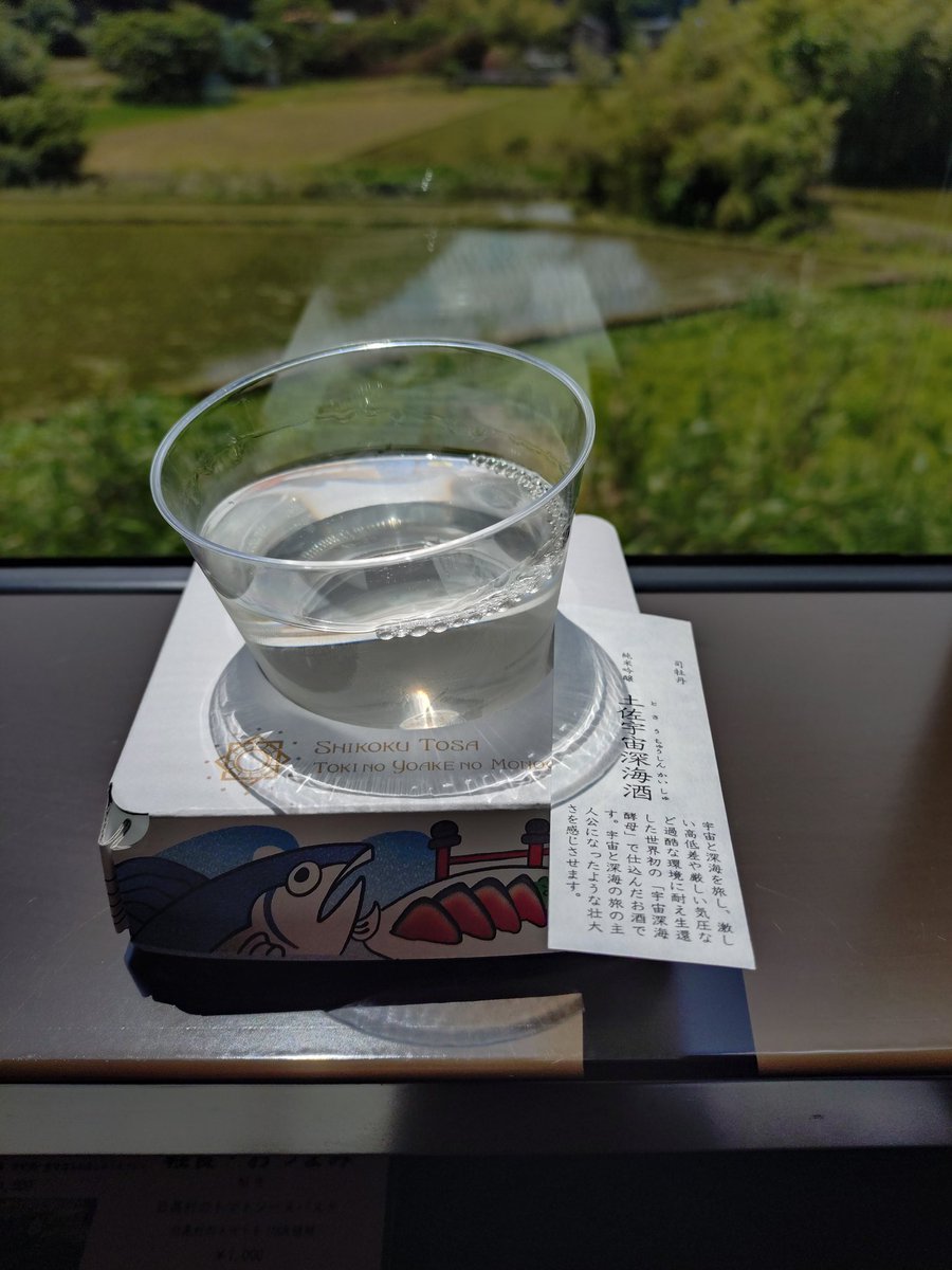 chestnuts0509's tweet photo. 四国鉄道の旅２日目

窪川〜高知（土讃線）
JR四国の観光列車「志国土佐時代の夜明けのものがたり」
おしゃれな車両でぜいたくなひとときを過ごしました✨ https://t.co/WpTEnGBZ9d
