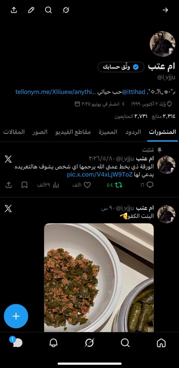 ام عتب tweet media