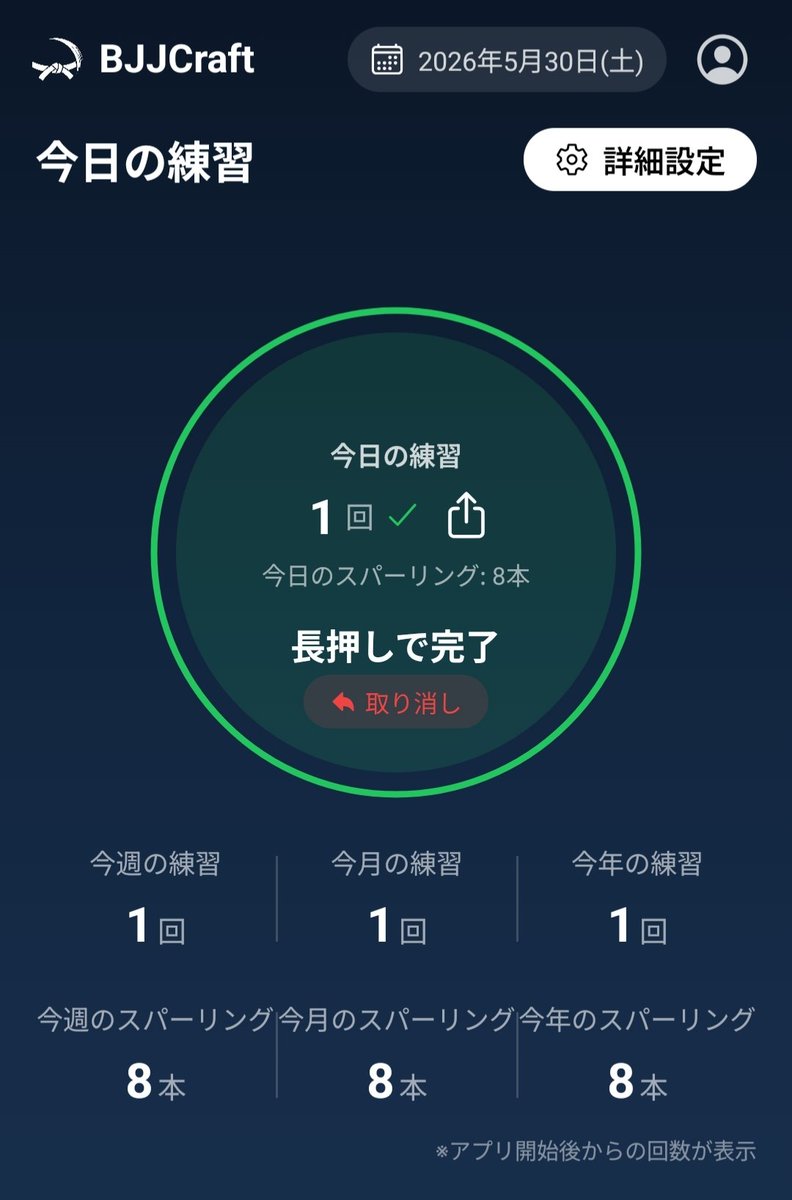 dai_training's tweet photo. 柔術の夜練習へ🥋

スパーリングは5分×8本。

今日は【下からの攻め】がテーマ

柔術も仕事も同じで、 ただ繰り返すだけでは成長しない。

課題を持って取り組むから気付きが生まれる。

今日からブラジリアン柔術用の記録アプリを導入！

#ブラジリアン柔術
#40代柔術家 https://t.co/Rv9zS9JJMb