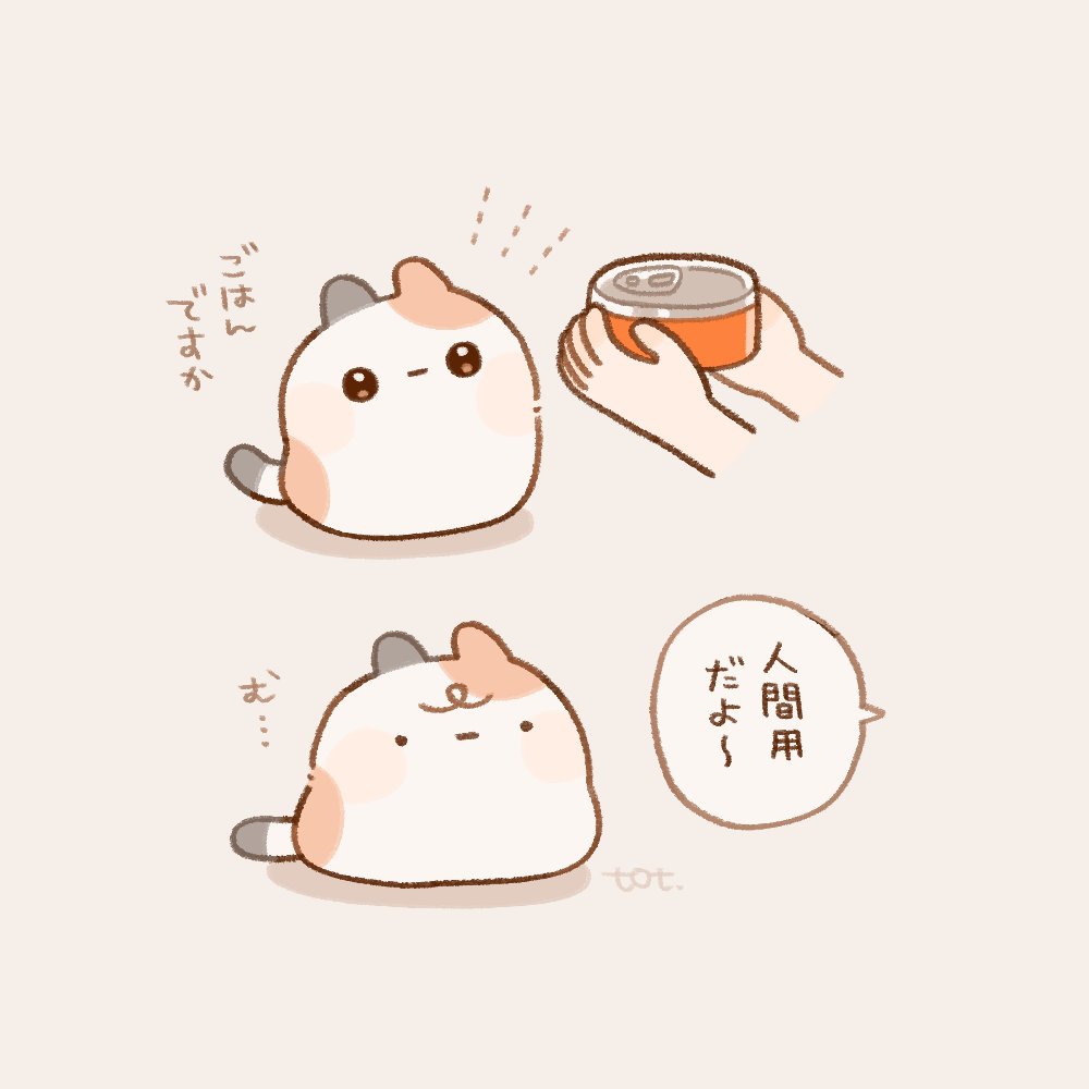 とっと ✐ LINEスタンプ tweet media