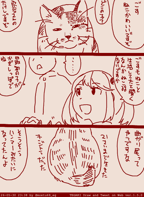 ごすと猫 #tegaki_dt 