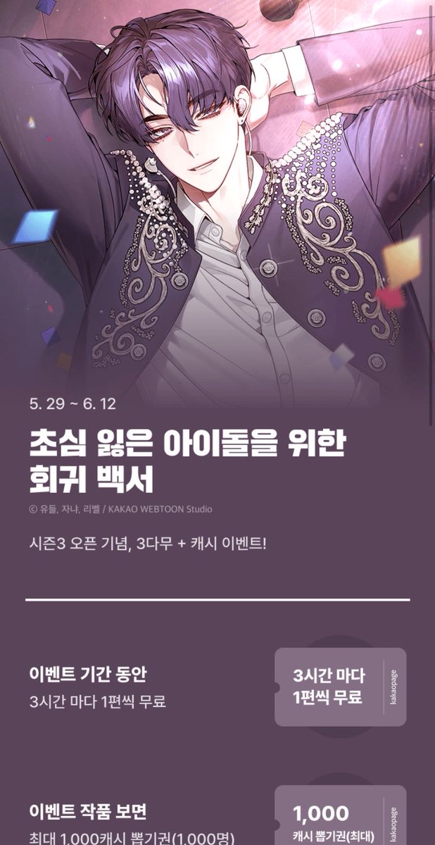 JANYA_zz's tweet photo. 시즌 복귀 이벤트중입니다~~🥰🥰 https://t.co/BDvfwONNqy