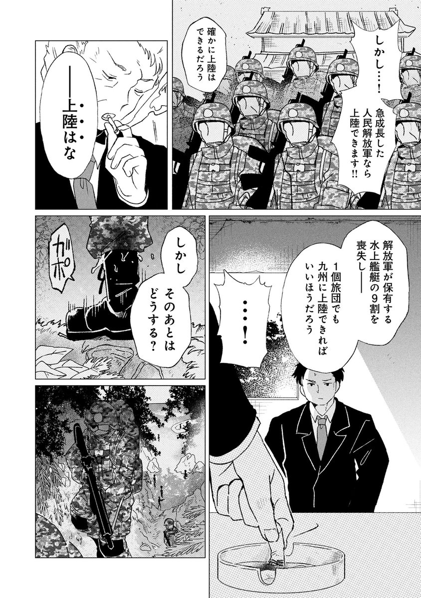 『陸上自衛隊ダンジョン無双配信記~令嬢広報の生配信を手伝っていただけの筈が、バズった上にダンジョン攻略で日本を世界最強国家にしてしまった~』(たにどおり先生@Tanidoori1 いか先生@ikasan)第12話 後編がマンガボックスで公開!
🔎https://t.co/jCFINFmPRx