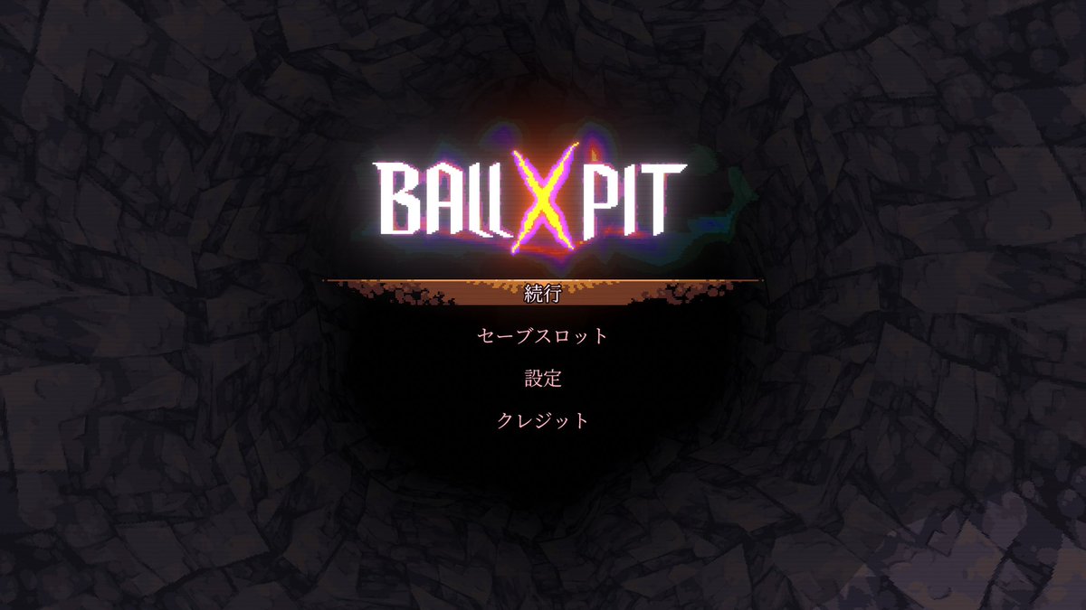 c_803's tweet photo. SwitchのいっせいトライアルでBALLPITができるぞ！
面白そうだったからやってみたかったんだよねー。

まぁ、やるよな。

やっぱり面白かったからPSの欲しいリストに入れとこー、って見に行ったらセール中だったんだよねー。

まぁ、買うよな。

すまん、オクトパストラベラー！ また中断だ！#BALLxPIT https://t.co/rCkz6yei2D