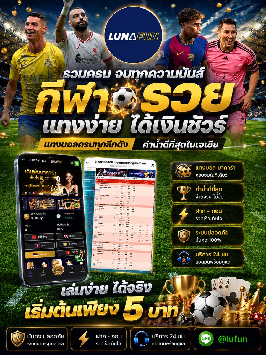LUNAFUN789's tweet photo. คอบอลต้องไม่พลาดศึก ⚽️🥇
UEFA Champions League 

ถ้วยที่ใหญ่ที่สุดของยุโปร ปารีส�� 
แชมป์เก่า พบ อาร์เซน่อล 🎽🏆

ทีมใดจะเป็นฝ่ายคว้าชัยชนะ 
และคว้าถ้วยรางวัลไปครอง มาลุ้นกันคืนนี้ https://t.co/koTlEp2ivs