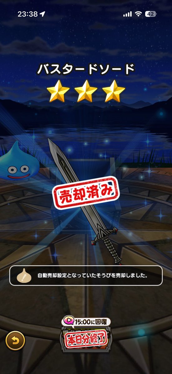40周年記念配布10連&広告 持ってるやつ😞 #ドラクエウォーク