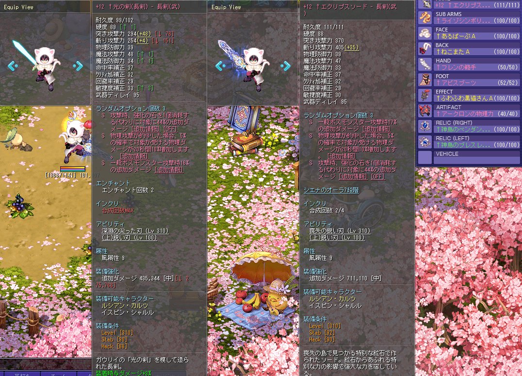 イェリス@TWSR tweet media