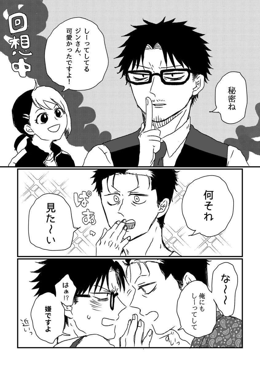 枝豆子 tweet media