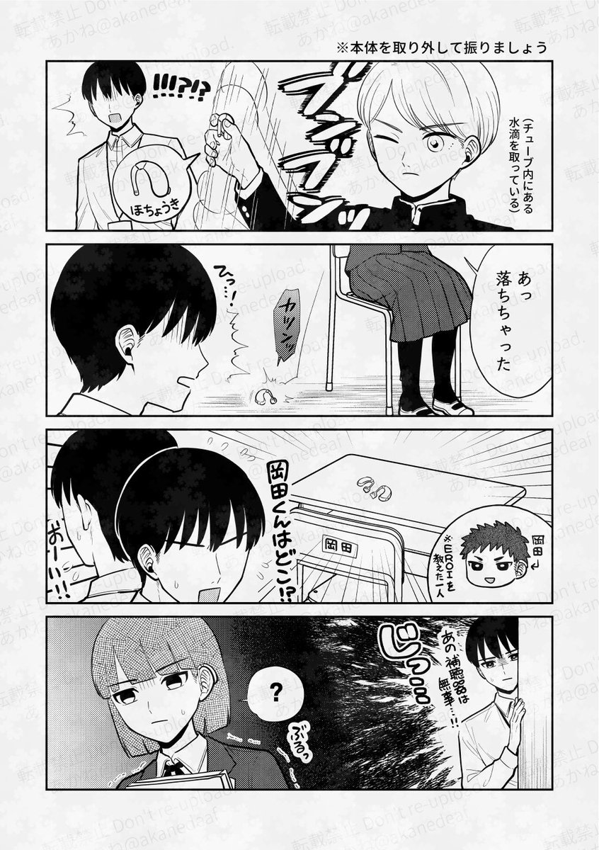 akanedeaf's tweet photo. あの補聴器は無事…！！ https://t.co/PTEjVwJvE8