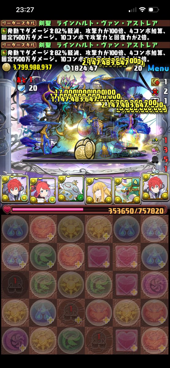 COZY_BASE's tweet photo. 「霧雨」チャレンジ！撃破だぜ💥
ラインハルト様がいないパズドラは成立しないまであるな…😅
最強ポケモンはシャッコウモン✨
#パズドラ https://t.co/KXEh44X0nF
