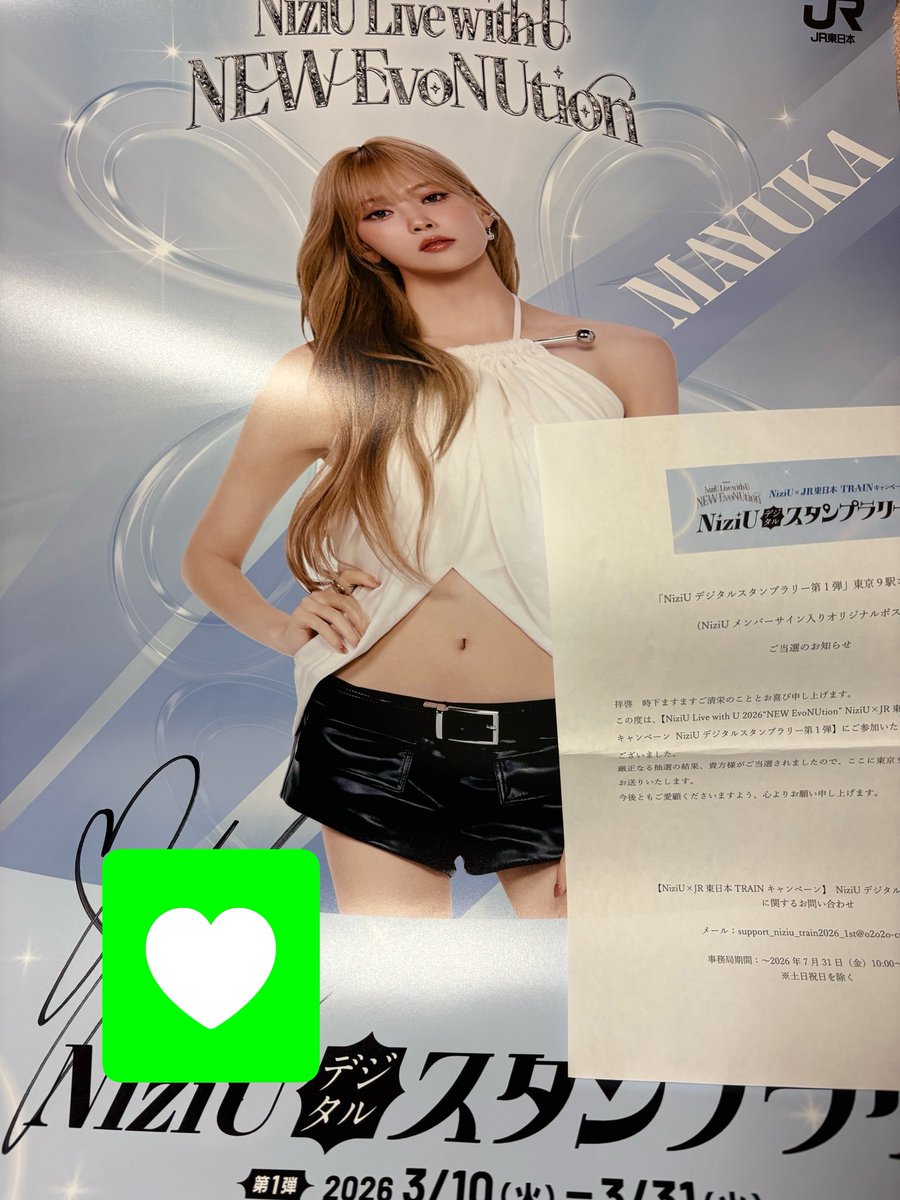 a1c52's tweet photo. 相方さん💜と飲ん��食べて楽しんだデジタルスタンプラリーで、
まさかの2人揃って9駅コンプリート賞当選しました💚
貴重な1枚大切に大切に飾ります┏○┓
 #デジタルスタンプラリー
 #NiziU_当選   #NiziU  #JRトレインラリー
 #MAYUKA_bubble https://t.co/2G7i6ofZIq