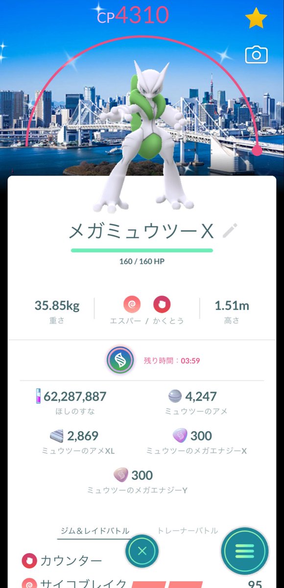 torapom86's tweet photo. 色背景メガミュウツーX

#ポケモンGO
#色違い https://t.co/aGf8vct9gM