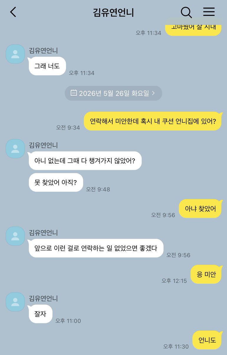 ddokkodd's tweet photo. 분명히 헤어지자 응 그러자 하고 끝냈는데 https://t.co/QjvX9hnMmk