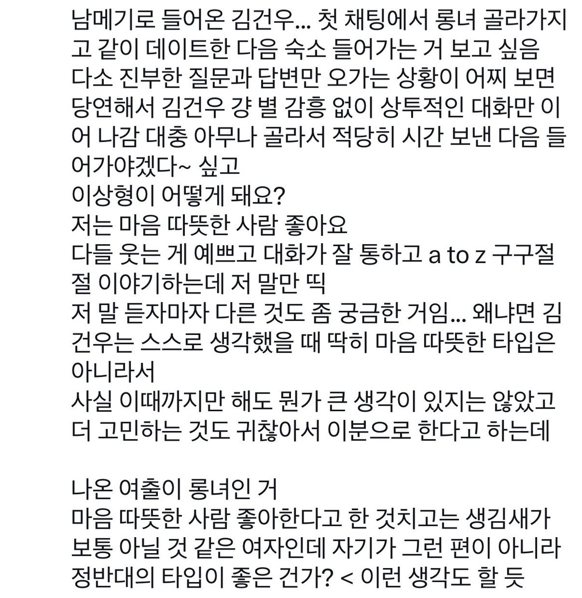 emozmoex's tweet photo. 건롱녀 환연 https://t.co/1fzQbPKZlE