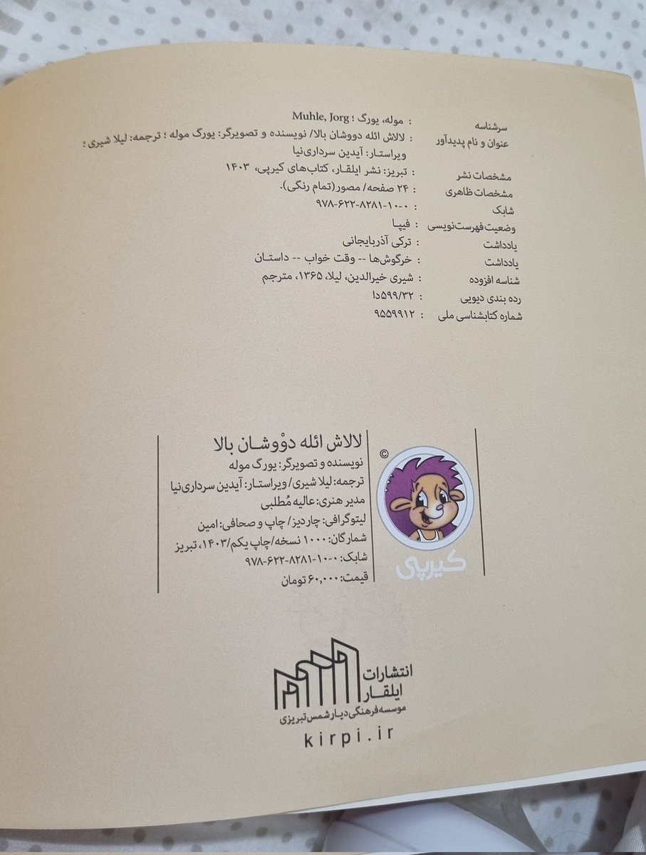 Tulkuyam's tweet photo. بیر کیرپی کتابی آلدیم و ...
لالاش ائله دووشان بالا
بیر زامان توئیترده وآریدیلار ایندی باخدیم تاپانمادیم

#کیرپی 
#ایلقار https://t.co/vkhQ9GQgPo