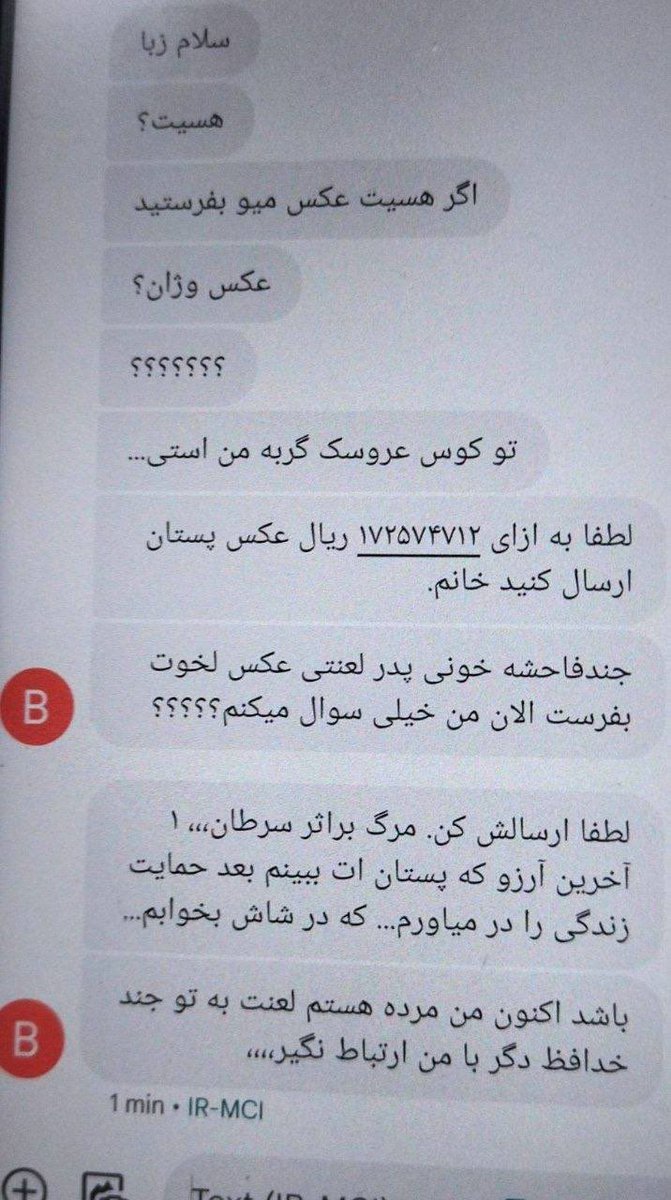 Armita(راپونزلِ گیس بریده) tweet media