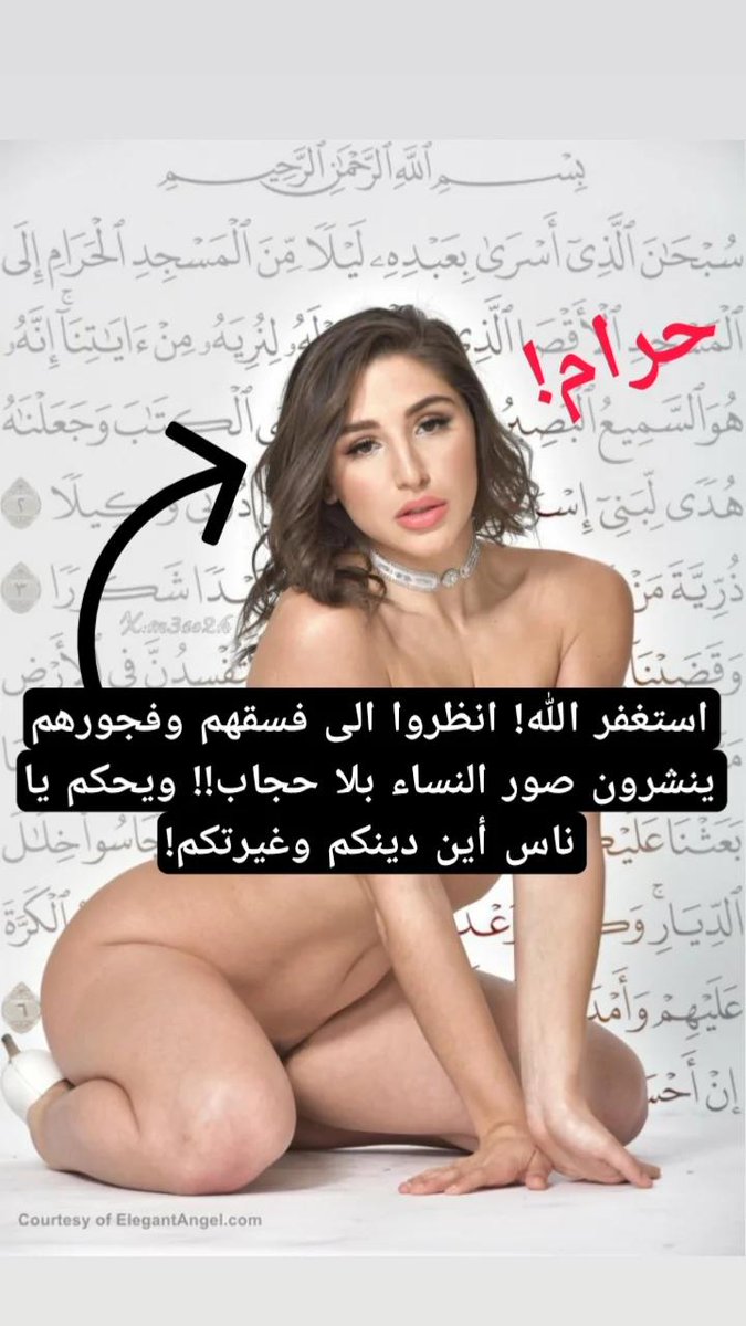 Mokafe7deeni's tweet photo. وفوق هذا يستهزؤون بالقرآن الكريم ويضعونه خلفها وهي عارية!!!

حسبنا الله... https://t.co/90hKZCtcTH