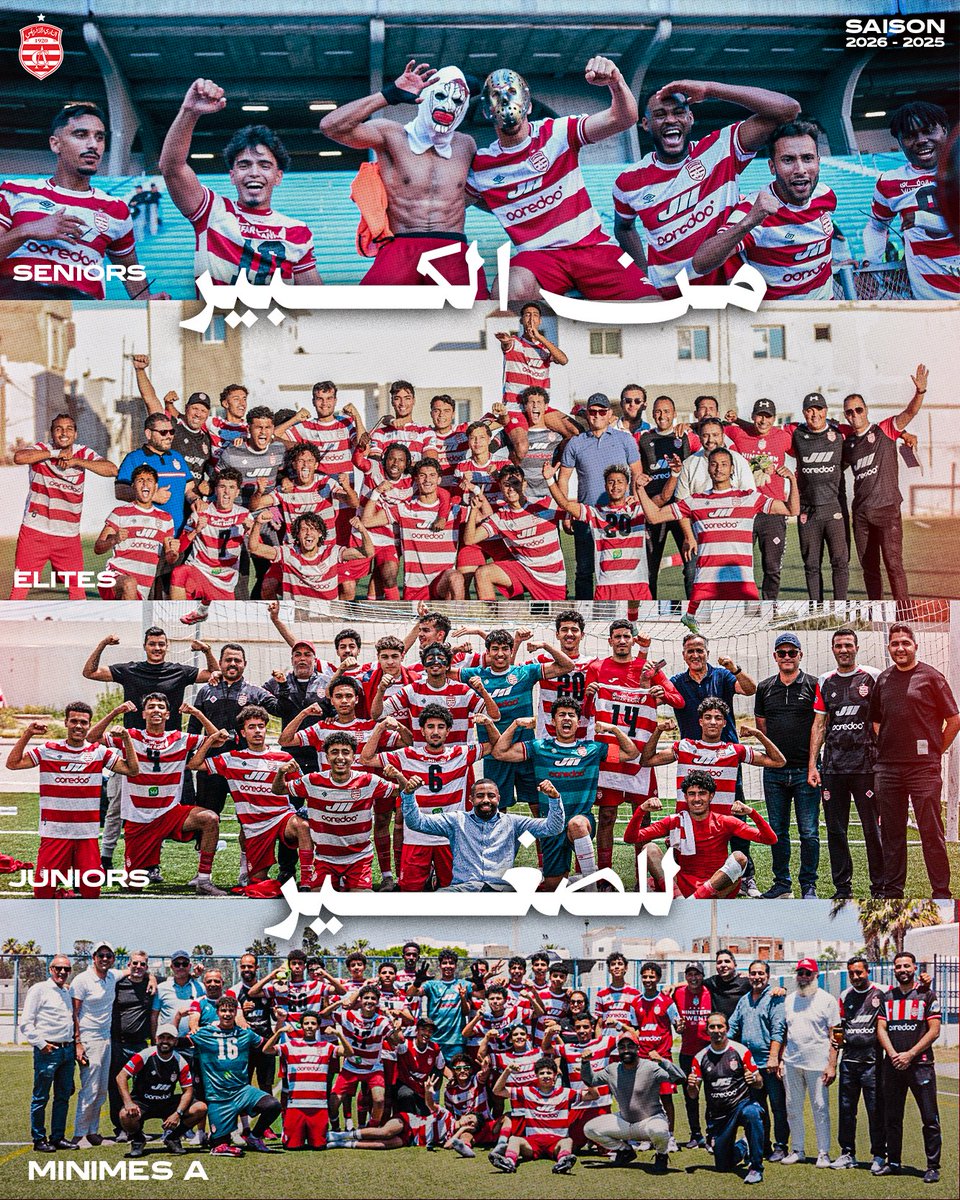 clubafricain's tweet photo. من الكبير إلى الصغير... تتواصل الانتصارات 🏆🦅 🇦🇹
 الإفريقي مدرسة أجيال... وعشق يتوارثه الكبار والصغار. 

بين فرحة الأكابر، تألق النخبة، وإبداع شبّان المستقبل
 النادي الإفريقي مدرسة أبطال ومصنع أجيال 
#All4One https://t.co/qrWYZrtzfV