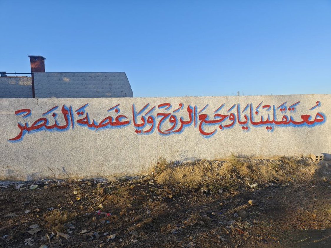 Syrian vibes tweet media