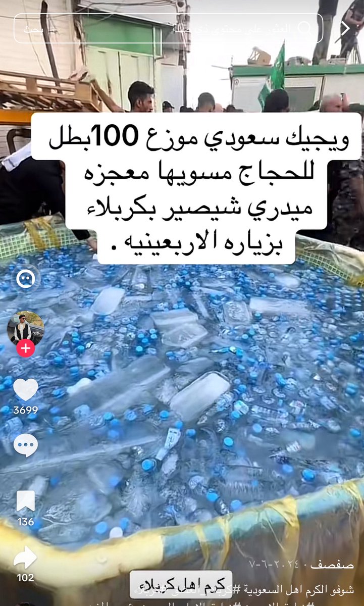 ذُريع الأزدي tweet media