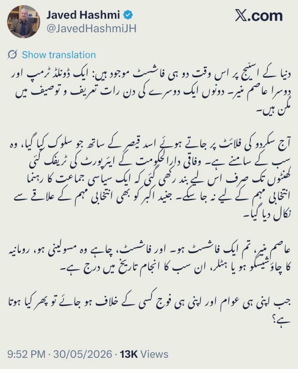 Imran Riaz Khan tweet media