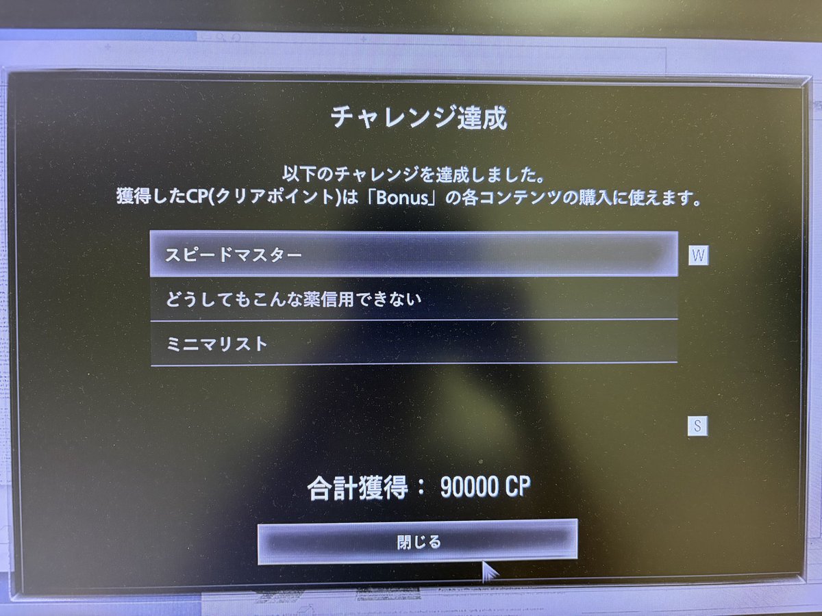 rick_ono's tweet photo. 文句言いながらバイオハザード・レクイエム2周目。
2周目は、クラフトなし、回復なし、4時間以内でクリアの3縛りを同時にクリア🏃‍➡️
目標にしてた3時間以内を達成できて満足だぜー https://t.co/lfW4xq0w0L