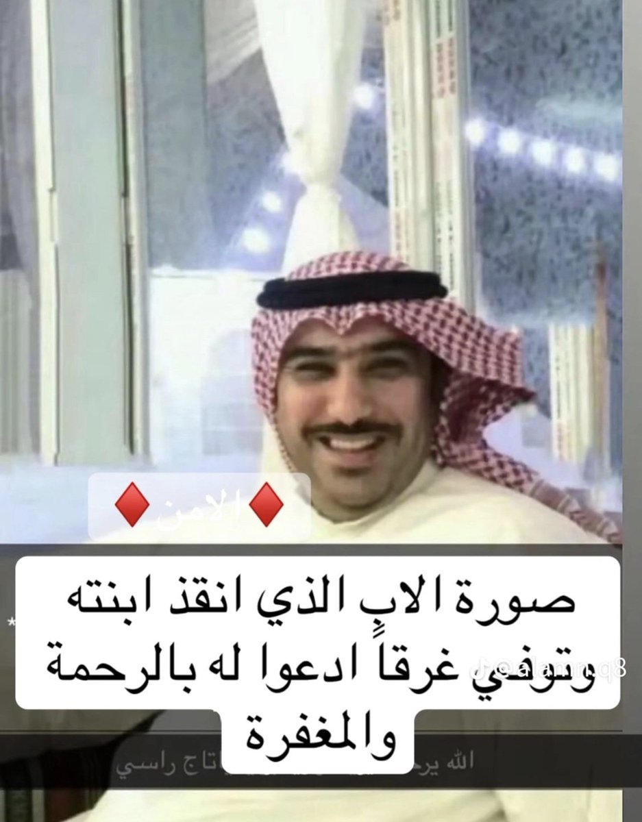 ابوالشمقمق 🇰🇼 tweet media