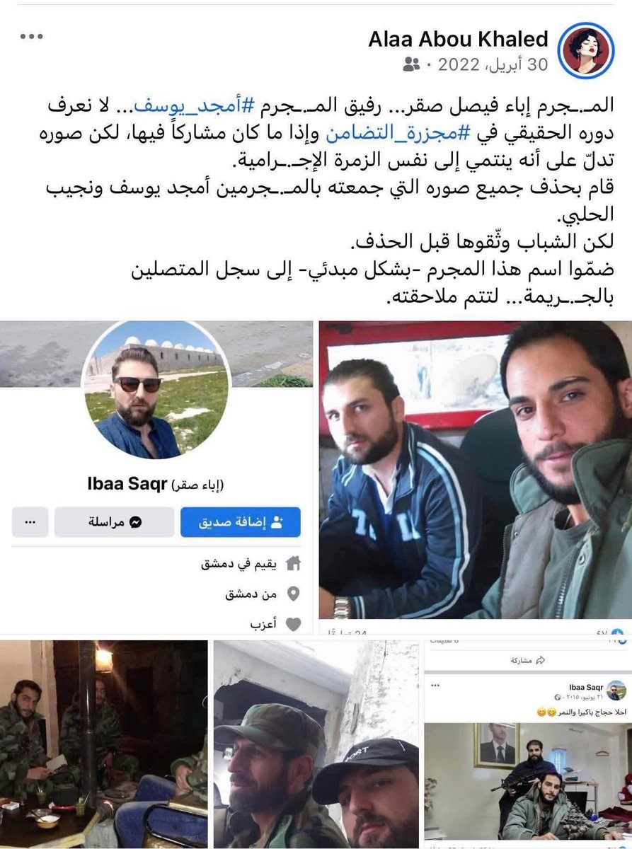 m_alkhalil86's tweet photo. المجـ ـرم #إباء_فيصل_صقر ، صديق الإرهـ١بي الأخر "أمجد يوسف" ، تدل الصور التي جمعتهم على أنه ينتمي إلى الزمرة الإجـ ـرامية ذاتها .

قام بحذف جميع تلك الصور وإلى الآن متوارٍ عن الأنظار ؟

. https://t.co/xDaU1yIxEs