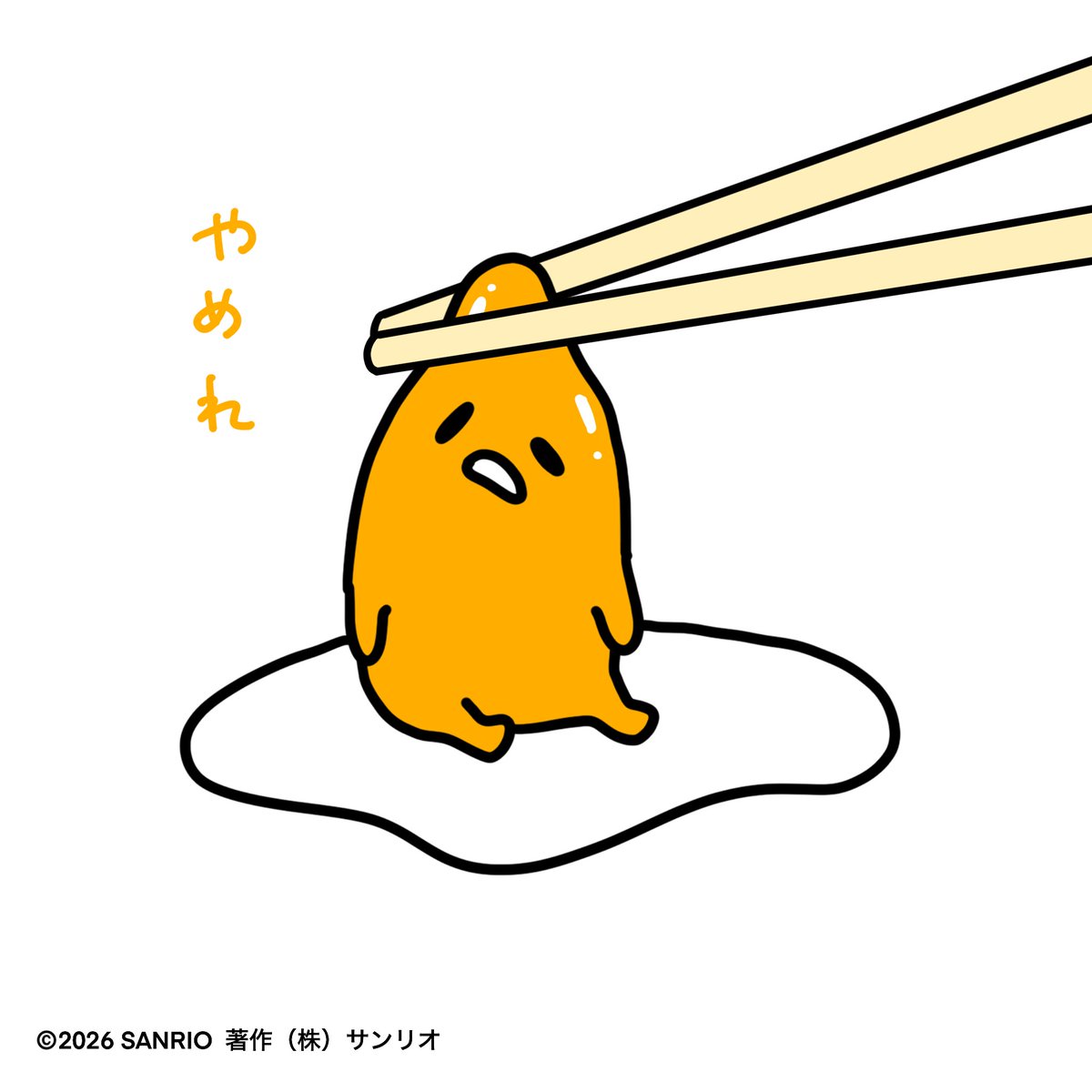ぐでたま【公式】🍥🕙 tweet media
