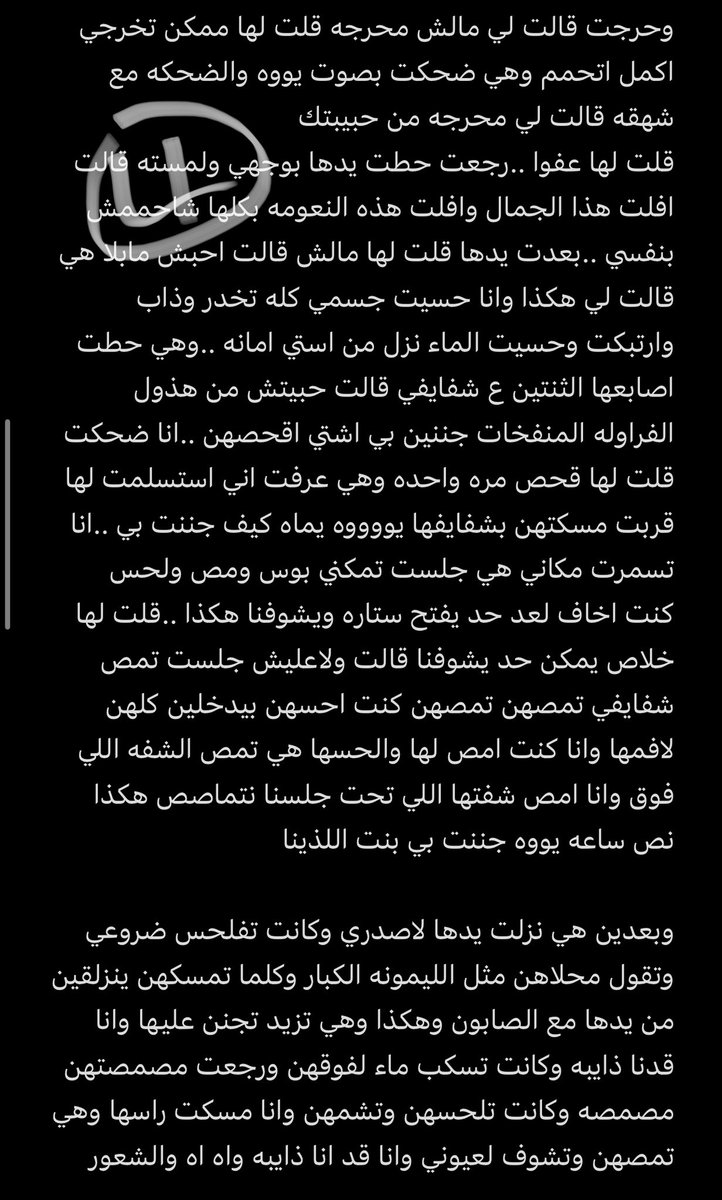 _mr1l's tweet photo. قصة يمنية ريم و منى ( الجزء الأول ) https://t.co/RmXsOdKQnB