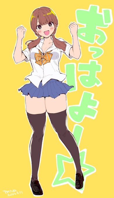 おはようございます🌞 