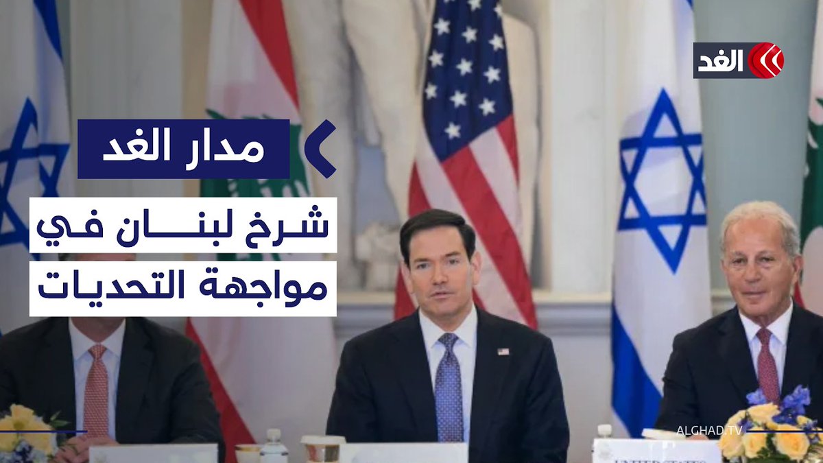 باحث: حزب الله يريد إبقاء الملف اللبناني في يد إيران والمفاوضات هي الخيار الوحيد 