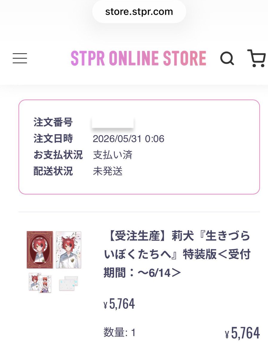 risame515's tweet photo. 一旦特装版だけ,,ᴗ  ̫ ᴗ,,
今日店舗予約しようと思うんだけど全店舗の欲しくて迷う´т ‧̫ т ̀ https://t.co/TsLlOUnpfm