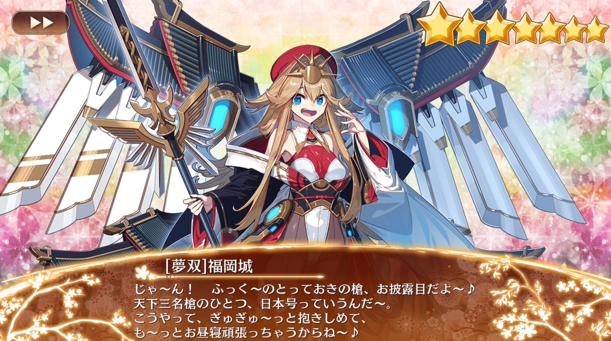 MaruVTuberLove's tweet photo. 異伝が来てたのでガチャ回したら福岡城をお迎えできたんですが、性能見る限り[夢双]と言うよりは[爆睡]福岡城だよね...?アイギスで言うソラス(バフ付き)な感じでいけばいいのかなたぶん

#城プロRE https://t.co/rSa7VgORAV