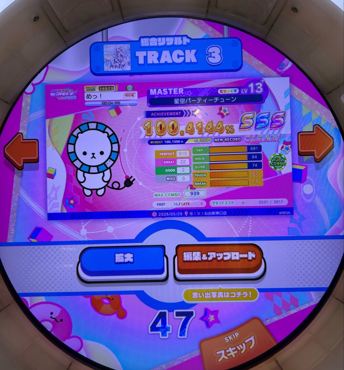 みるめる。 tweet media