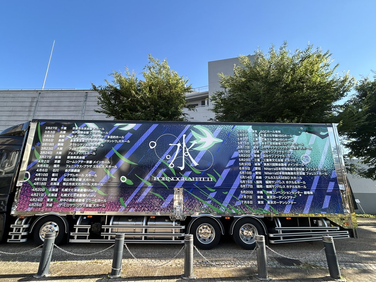chabo_55's tweet photo. ホールクラスでのライブは距離感近くて好き😊
今日はツアトラも見られて幸せ💕
目福😁

#ポルノグラフィティ
#種水果実
#水ツアー https://t.co/cn0xkigQu8