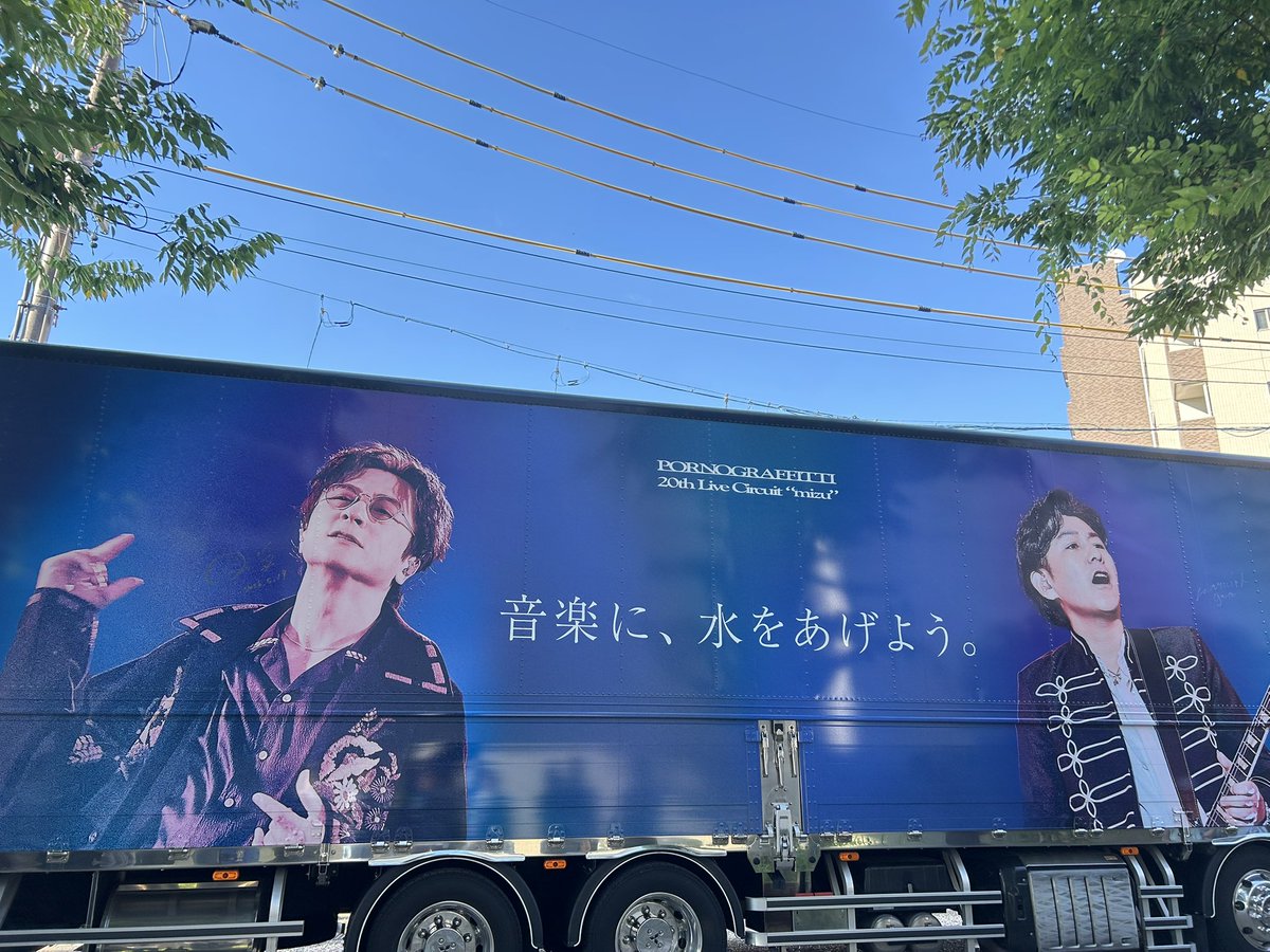 chabo_55's tweet photo. ホールクラスでのライブは距離感近くて好き😊
今日はツアトラも見られて幸せ💕
目福😁

#ポルノグラフィティ
#種水果実
#水ツアー https://t.co/cn0xkigQu8