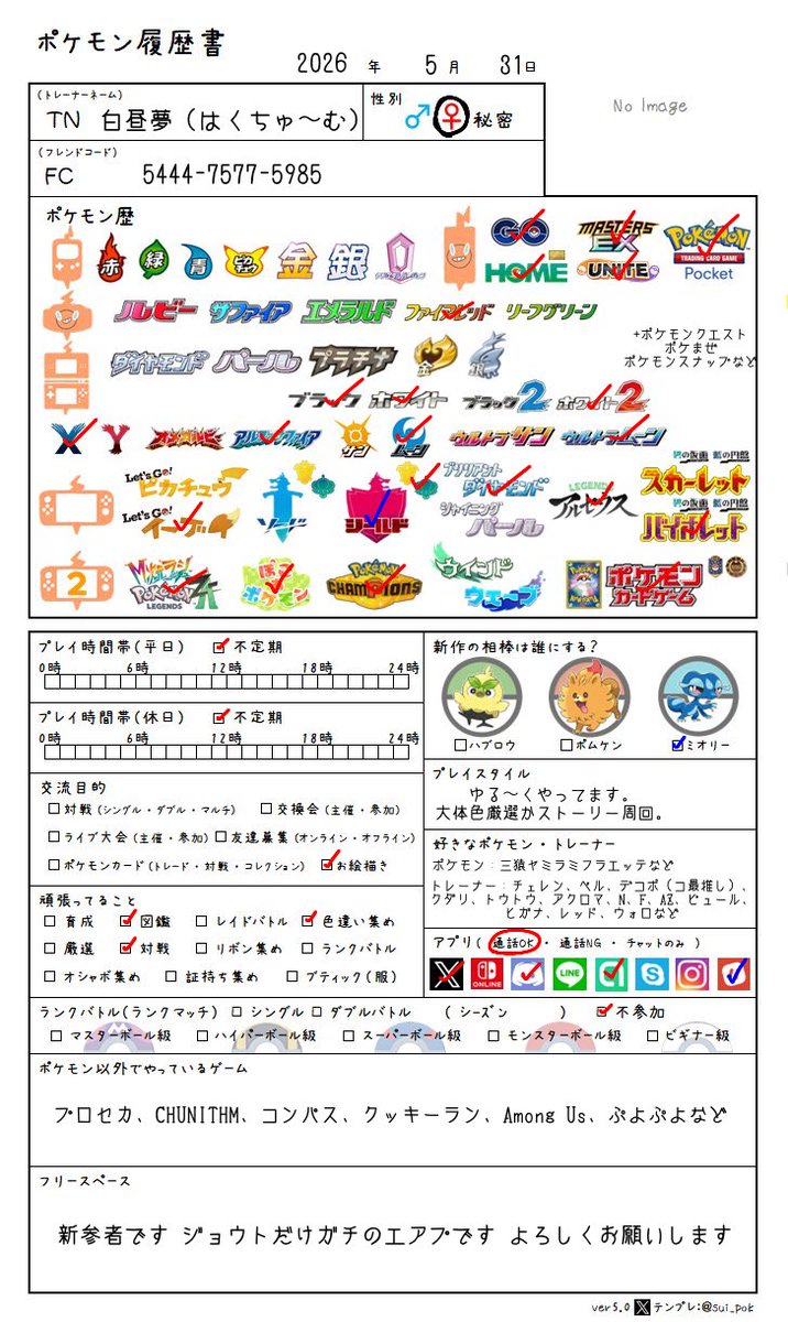 pkmn_s_t_'s tweet photo. #pkmn絵描きさんと繋がりたい
#ポケモン絵描きさんと繋がりたい
全反応周回します🎶第5世代中心にトレーナー描いてます。新参者ですが是非！よろしくお願いします！ https://t.co/nPTGwOJtmT