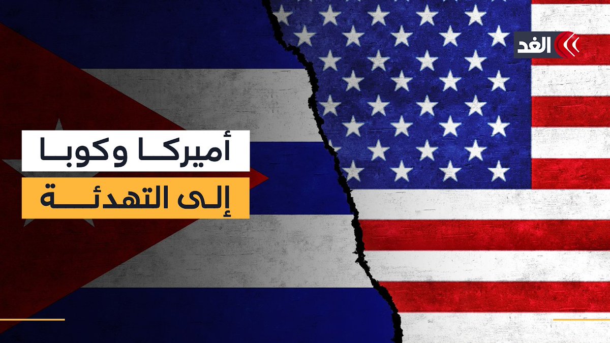 غوانتانامو بوابة التقارب.. لقاء عسكري أميركي كوبي يفتح بابا للصفقات المتبادلة 