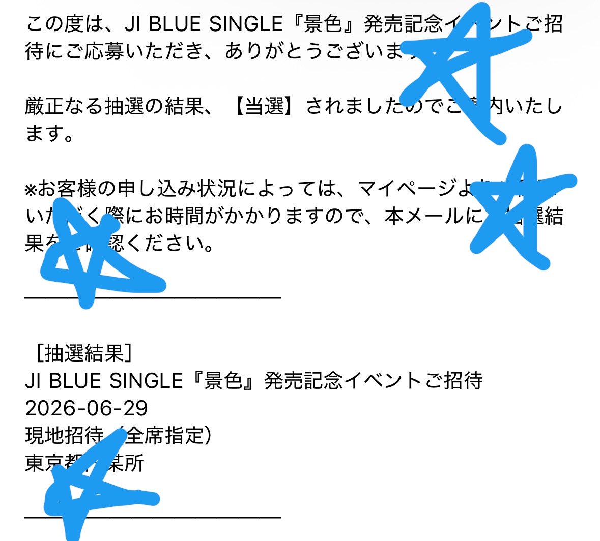 pyon294932's tweet photo. エンコお譲りいただいた皆さんありがとうございます😭🩵
無事、当選しました！最高の誕生日にするぞ〜✊ https://t.co/QHiGJLUZdl