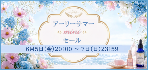 Bercelesta's tweet photo. 6/5（金）20：00～6/7（日）23：59まで「アーリーサマーminiセール」を行います。詳細は→https://t.co/AyTUI0l51B #サマーセール #ベルチェレスタ https://t.co/4mNkgOETsz
