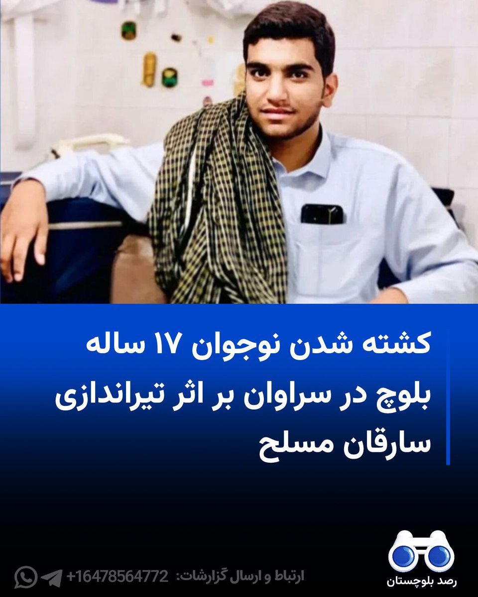 رصد بلوچستان tweet media