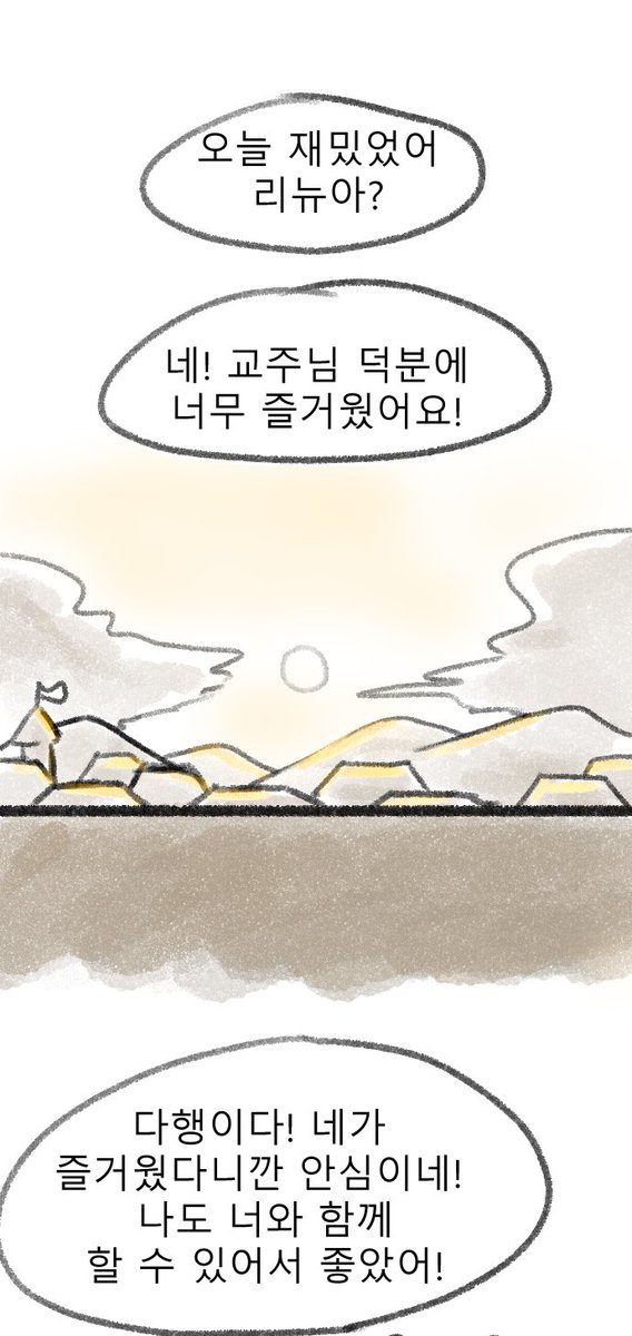 volcano2590's tweet photo. #트릭컬 #Trickcal #トリッカル

@Gmaster821 
평화로운 시간의 리뉴아 만화 (1/6) https://t.co/UWCMxrYZAP