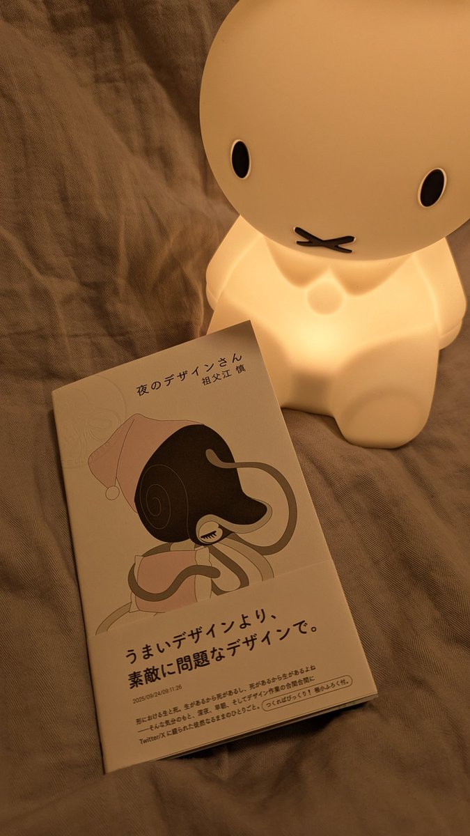 竹田かすみ|編集者📖 tweet media