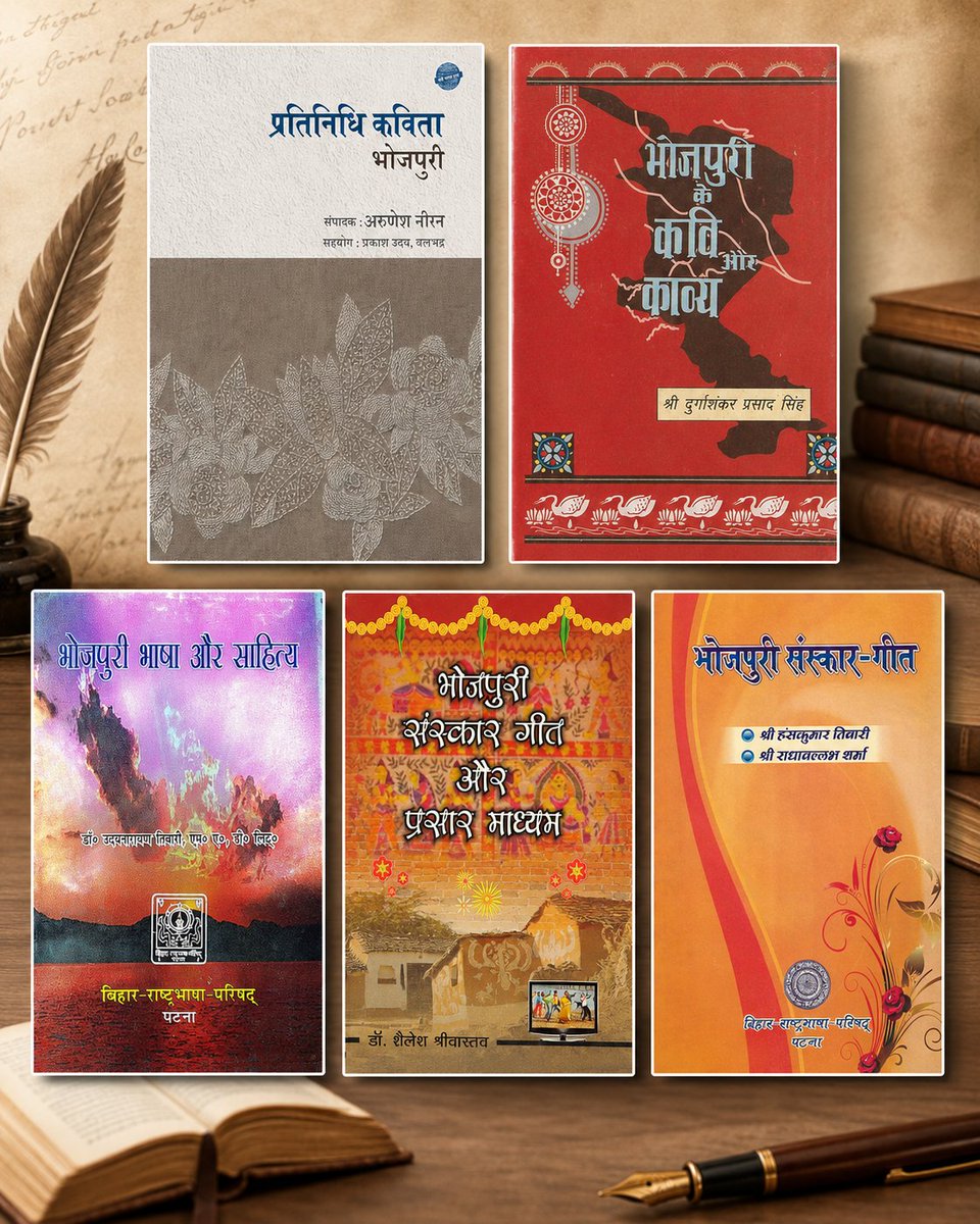 aakharbhojpuri's tweet photo. भोजपुरी भाषा खातिर कुछ बहुत जरुरी किताब जवनन के रउवा अमेजन से कीन सकेनी :

भोजपुरी संस्कार गीत

भोजपुरी के पारम्परिक / सांस्कारिक गीतन के बड़ा सुनर आ व्यापक संकलन ।  भोजपुरी के लोकगीतन के सहज आ गोट संकलन के रुप में इ किताब बड़ा मशहूर ह ।

अमेजन लिंक - https://t.co/IAjl5TlyYQ

भोजपुरी संस्कार गीत और प्रसार माध्यम

भोजपुरी गीतन के राग लय सुर ताल के बात एह किताब में भइल बा । किताब के शुरुवाती समय में किताब के संगे सीडी आवत रहे, बाकिर अब के मालूम ना । संगीत के छात्र-छात्रा लो खातिर बढिमा किताब ।

अमेजन लिंक - https://t.co/nuhOqiqpRP

भोजपुरी भाषा और साहित्य

भोजपुरी भाषा के इतिहास, व्याकरण आ भोजपुरी भाषा के हिंदी, बंगला, मगही, मैथिली, अवधी संगे तुलनात्मक अध्ययन के संगे संगे भोजपुरी के व्याकरण के बारे में विस्तार से । एह किताब में भोजपुरी के भाषा-विज्ञान के हिसाब से एक एक चीज के रचि-रचि बतावल गइल बा ।

अमेजन लिंक - https://t.co/vMdQFopAII

भोजपुरी के कवि और काव्य

भोजपुरी भाषा के साहित्य के बारे में शुरु से ले के 1950 तक के लगभग हर कवि /रचनाकार के बारे में जानकारी । इ किताब भोजपुरी साहित्य के छठवा-सातवा शताब्दी से ले के चल रहल बड़ुवे आ 1940-1950 तक के संकलन एह किताब में बा ।  भोजपुरी काव्य साहित्य के बड़ा गोट आ पोढ किताब ।

अमेजन लिंक - https://t.co/HIHKDQ28ql

प्रतिनिधि कविता : भोजपुरी

समकालीन साहित्यकार लो के रचनन के केंद्र में राखि के रचाइल इ किताब, असल में दू गो बेजो‌ड़ साहित्यकार (डॉ बलभद्र आ प्रकाश उदय जी) के संपादन में निखर के सोझा आ गइल बड़ुवे ।

अमेजन लिंक - https://t.co/VC7QoiTgbg

(नोट – इ किताब हाल दे आनलाइन मिलेली स ना एहि से एकनी के बारे में विशेष रुप से बतावल जा रहल बा)

ध्यान दिहीं - अमेजन प भोजपुरी के एक से बढि के एक किताब बाड़ी स, रउवा सभ ओह किताबिन के कीन सकेनी । एह के अलावा, सर्व भाषा ट्रस्ट दिल्ली, विश्वविद्यालय प्रकाशन बनारस, बिहार राष्ट्रभाषा परिषद पटना, भोजपुरी साहित्यांगन पटना, सारव प्रकाशन छपरा, राजकमल प्रकाशन दिल्ली आदि से भोजपुरी भाषा में आ भोजपुरी भाषा से जुड़ल किताबिन के रउवा सभ कीन के पढि सकेनी ।