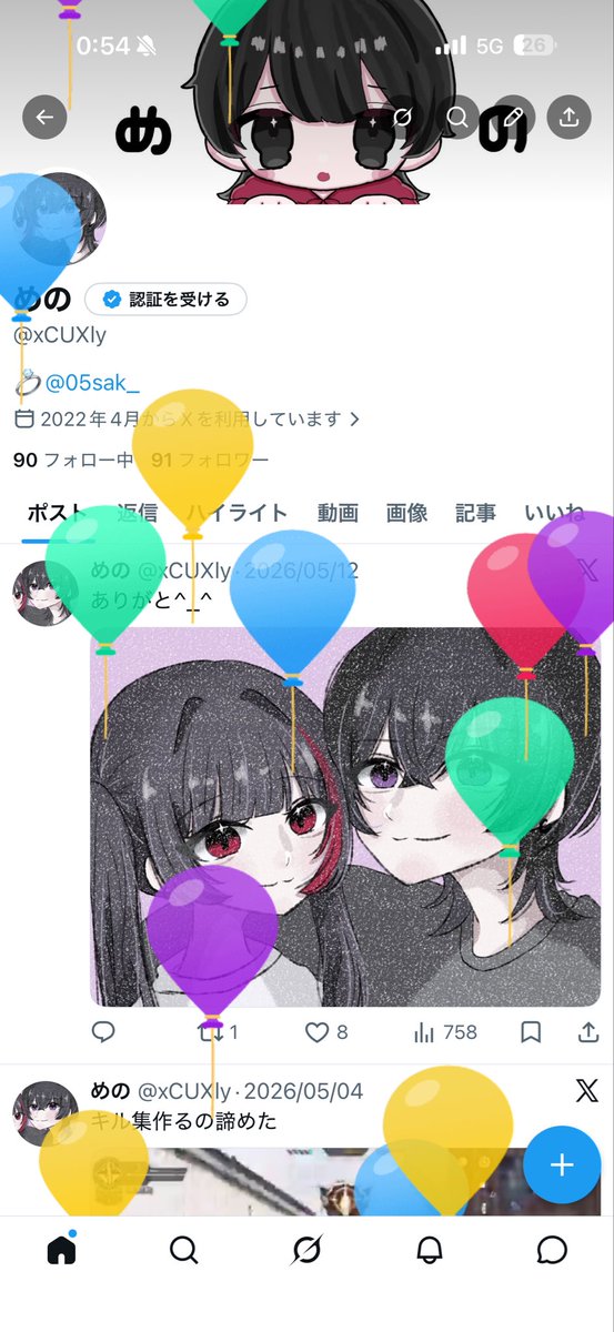 xCUXly's tweet photo. アジャスト‼️ https://t.co/yybtr9xNWg