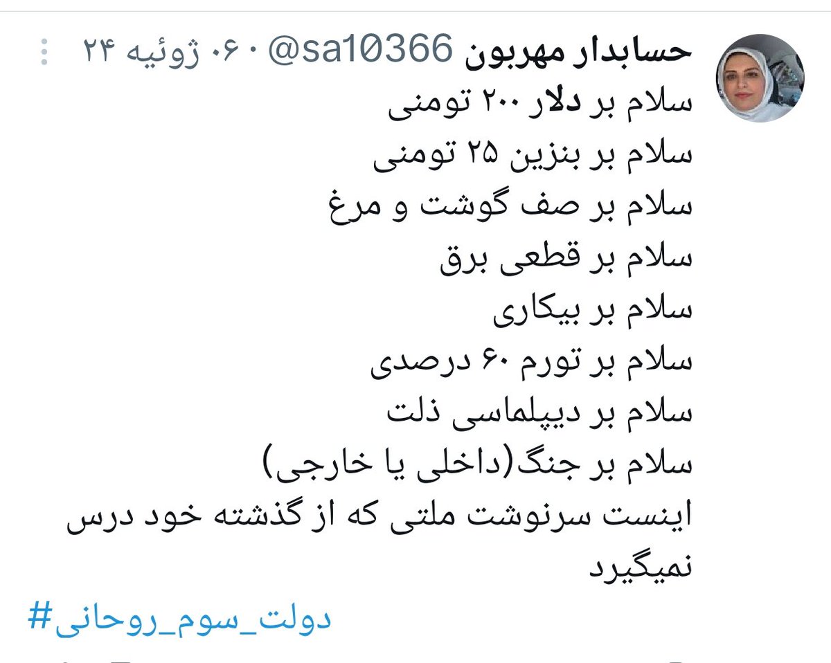 حسابدار مهربون tweet media