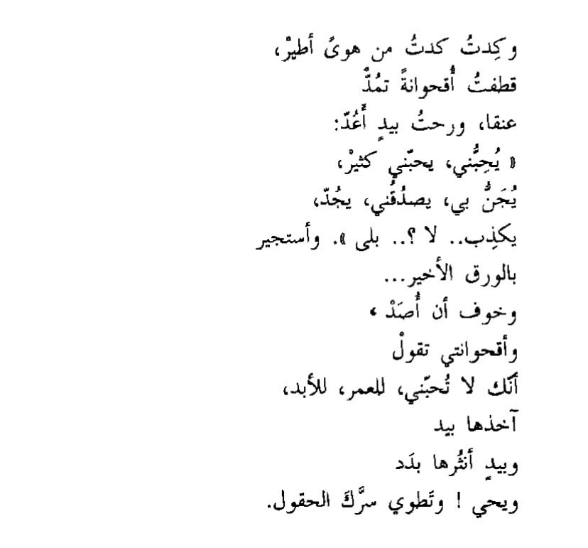 Tree_044's tweet photo. سعيد عقل: https://t.co/Z2hDe2l71h